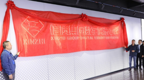 新名片！尊龙凯时人生就是博集团数字展示中心正式开馆！